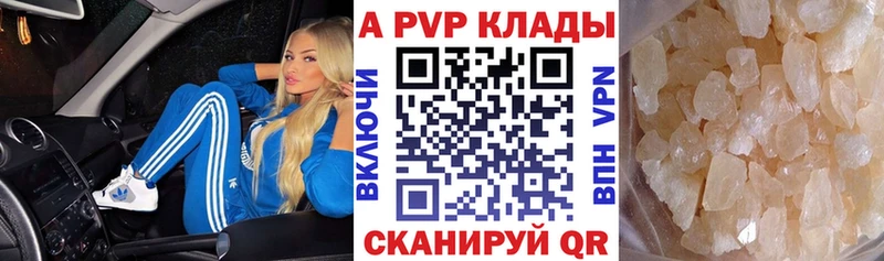 Alpha PVP кристаллы  Лакинск 
