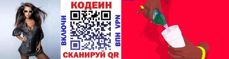 MEGA tor  что такое   Лакинск  Codein Purple Drank 