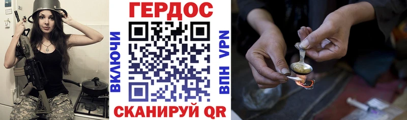 Героин хмурый  Лакинск 
