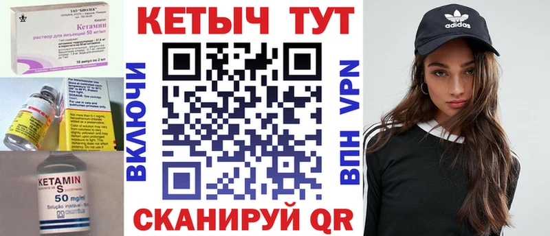 Кетамин ketamine  Лакинск 