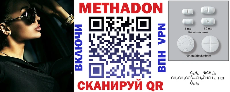 где можно купить наркотик  Лакинск  Метадон VHQ 